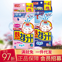 Batch of Japanese imported Koblin antipyretic stickers cooling stickers Blue childrens ice stickers 12 4 pieces