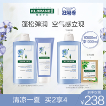 (Summer season)French klorane Klorane flax rich and fluffy repair hair silicone-free shampoo