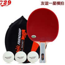 Friendship Gold 1 star table tennis racket 2 star shot 3 star finished shot Samsung racket single long shot short handle straight horizontal shot 729