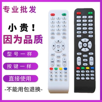 Clump LED TV Remote Control Universal TCL Samsung Sony Summer New General Assembly Liquid Crystal Network Smart TV