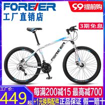 2021 New Shanghai permanent brand mountain bike male 26 inch youth middle school students cross-country Variable Speed Racing Female