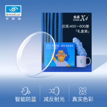 Eyesight drilling Crystal X4 anti-blue light anti-ultraviolet 1 60 aspheric lens myopia optical mirror gift glasses frame