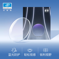 Evision Road Aizan aspheric protective drill X4 filter blue lens finished optical lens delivery frame