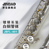 Jinbao JBFL-601 flute C- tone silver-plated flute 16-hole wind band professional performance flute gift music stand