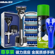 Gillette front hidden Zhishun gravity box manual razor Front speed 5 blade small cloud knife male razor official flagship