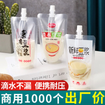 Soy Milk Bag Self-reliance Suction Nozzle Bag Transparent Breakfast Drink Juice Bag Disposable Portable Packing Bag Commercial