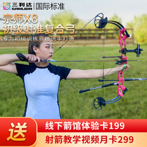 Sanlita Master X8 primary shooting quasi composite bow competitive shooting quasi sports training entry archery set