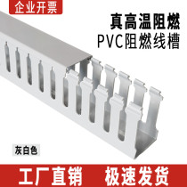 PVC trunking open Plastic Industrial wire slot distribution cabinet control box wiring card leash gray U-shaped