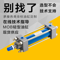 Light hydraulic cylinder oil cylinder lever type hydraulic ram oil cylinder MOB50X50 100 MOB50x150 200