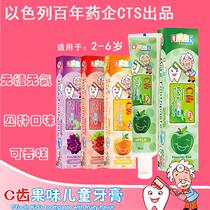 C teeth Israel baby toothpaste no fluoride sugar free swallowing food children 2-6 years old