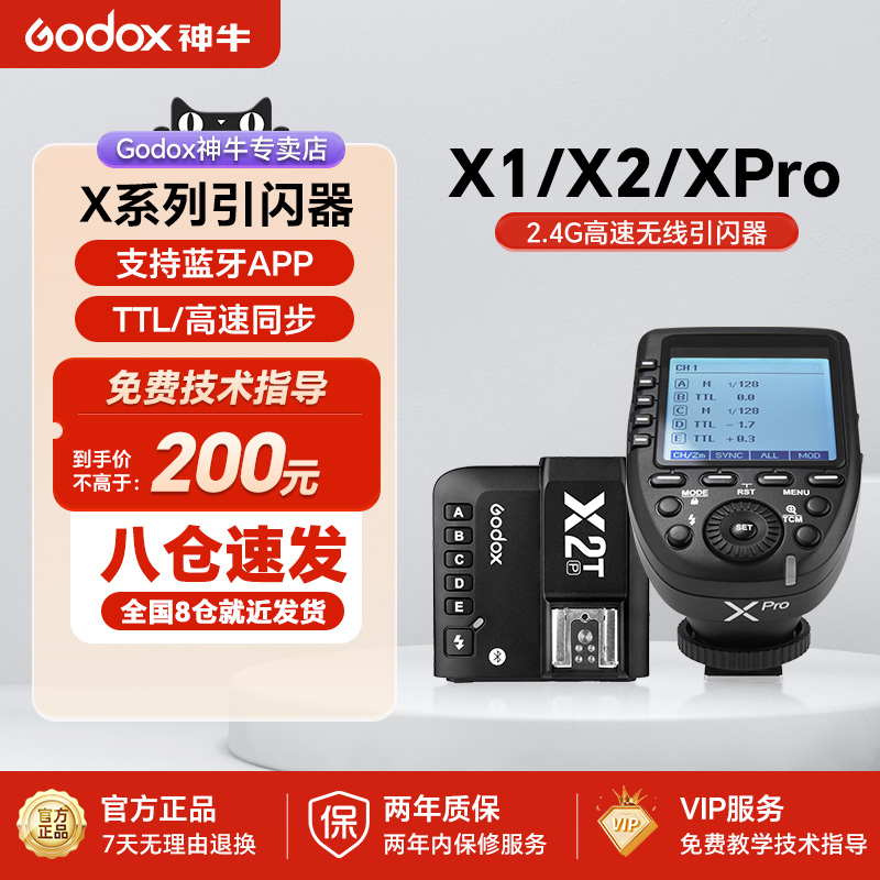godoxţX1-R X2-T XPro V1 AD600 AD200pro V860IIIӰƻTTLͬ