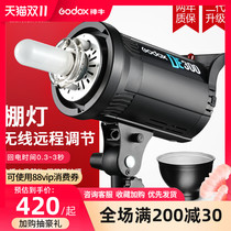 Shenniu DE300 photography lamp flash studio soft lamp photography box soft light shed photography Taobao flash