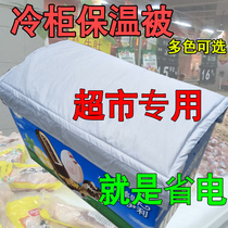 Freezer insulation quilt 2021 new cover refrigerator cover cloth quilt dust cloth shading cloth sun protection heat shield