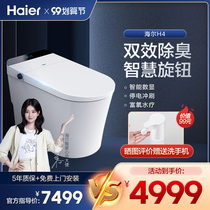 Haier Haier Weixi intelligent toilet fully automatic flushing and drying integrated electric toilet H4