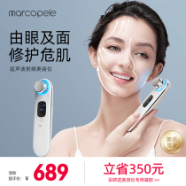 Multifunctional ultrasonic radio frequency beauty instrument household eye face red and blue photon skin rejuvenation lifting and tightening guide instrument