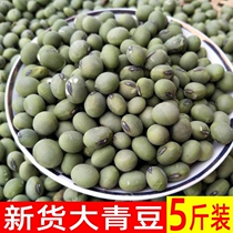 Big green bean farmers self-planted old varieties of green skin green core dry big green bean grain new goods bulk 5kg dry goods