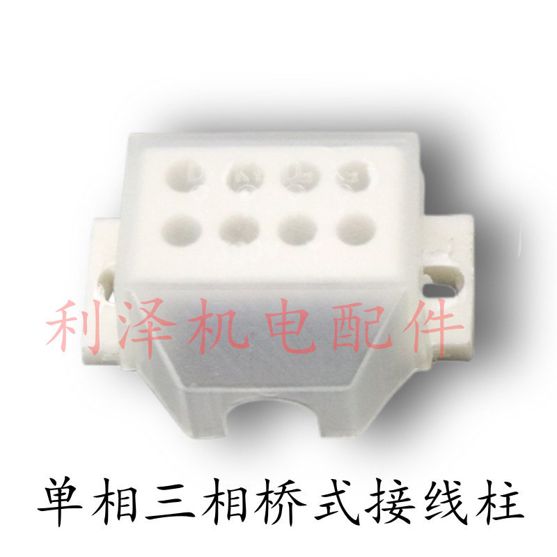 YC单相接线柱三相工业台钻接线板机床接线端子专用电机配件接线柱