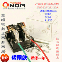 Silver contact electromagnetic relay High power two open and two closed 120a high current AC 220V DC 12V 24V