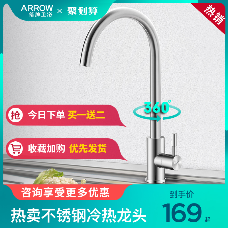 Wrigley Faucet Splash-proof Vegetable Washing Pot Household Kitchen 304 Stainless Steel Rotary Tank Universal Cold and Hot Water Dragon