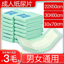 Adult paper diaper for old man with urine not wet elderly male female care cushion disposable diuretic cushion large number of diapers