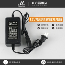 Liannong electric sprayer accessories Electric sprayer medicine machine Shenzhou charger DC12V square mouth charger