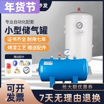 Small air storage tank gas storage tank 10L20l30l40L100 lift compressor buffer tank negative pressure tank air storage cylinder