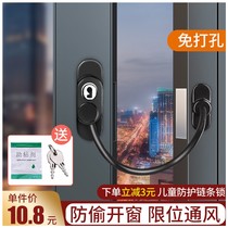 Protective artifact enlarged window lock buckle wire lock window buckle sliding lock ventilation sliding door stopper balcony