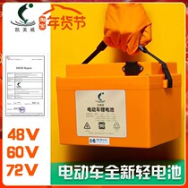 Kaimei Wei new light battery electric car 48v30AH60v72V50A takeaway tricycle large capacity lithium battery