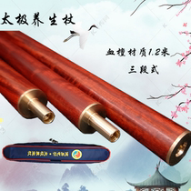 Blood sandalwood Taiji Health staff stick length 120cm diameter 2 4cm three-section combination