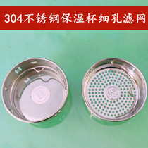 Glass cup tea filter tea insulation cup filter screen 304 stainless steel flower tea cup tea leak filter teapot tea net