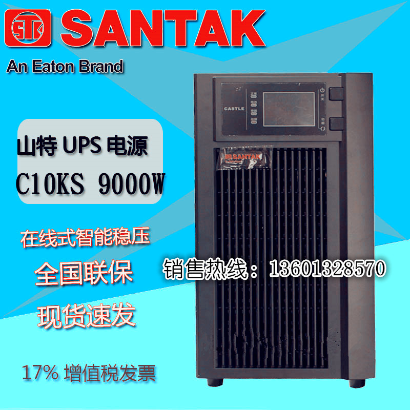 New Shante 10KVA UPS Uninterruptible Power Supply C10KS Online High Frequency Machine Load 8000W Joint Protection