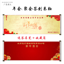 Company Opening Sign-in Reel Meeting Sign-in Graduation Sign-in List Party Signature Annual Meeting Activity Signature