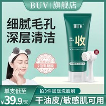 BUV lactobionic acid cleanser to remove blackheads shrink pores deep clean hydration moisturizing and oil control Y3