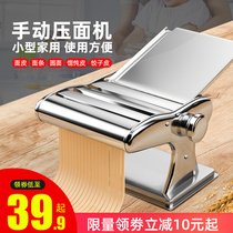 Manual noodle machine Household small noodle press Multi-function dumpling skin hand-shaking manual new stainless steel rolling machine