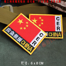 Emergency Rescue Computer Embroidered Armband Emergency CER Emergency Rescue Emergency Velcro Seal Chest Paste Red Cross Backpack Paste