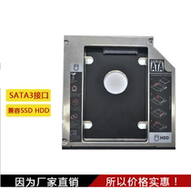 Notebook optical drive position SSD solid state mechanical alloy serial SATA hard drive bracket bracket 12 7 9 5 9 0m