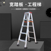 Ladder aluminum alloy herringbone ladder climbing escalator portable engineering ladder household folding aluminum alloy cabinet stairs