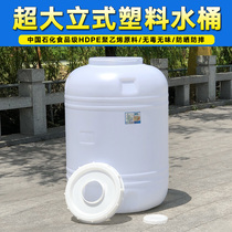 Thickened food grade 200L500 liters vertical plastic drum water storage barrel with lid sealing enzyme barrel carwash water tower