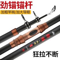 Anchor Rod set super hard throwing Rod long joint anchor Fish King artifact anchor fishing rod full set of Anchor Rod bare Rod