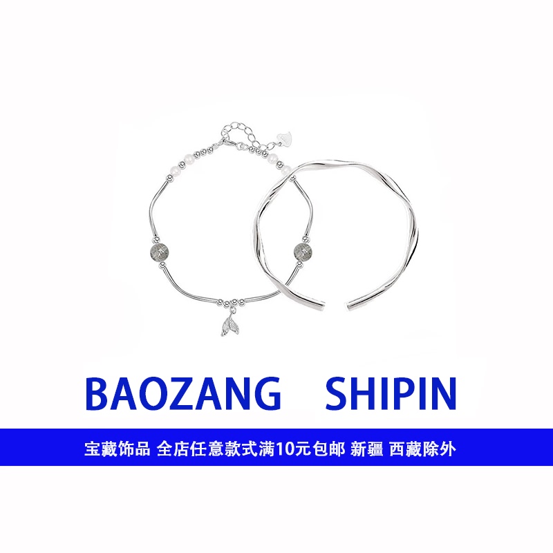 贝壳银手镯精选和贝壳银手镯品牌价格与图片-淘宝商品网