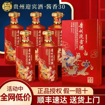 白酒迎宾酒-白酒迎宾酒促销价格、白酒迎宾酒品牌- 淘宝