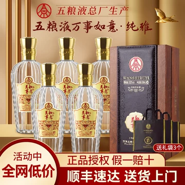 万事如意五粮液-万事如意五粮液促销价格、万事如意五粮液品牌- 淘宝