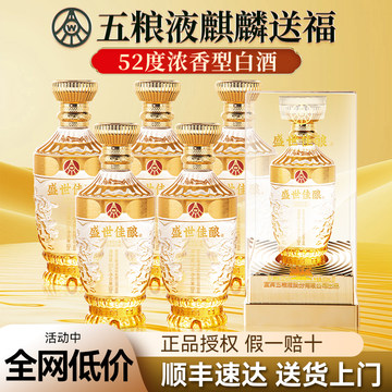 白酒整箱五粮液-白酒整箱五粮液促销价格、白酒整箱五粮液品牌- 淘宝