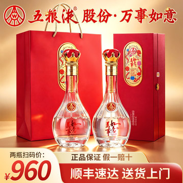 2024年五粮液52度-2024年五粮液52度促销价格、2024年五粮液52度品牌- 淘宝