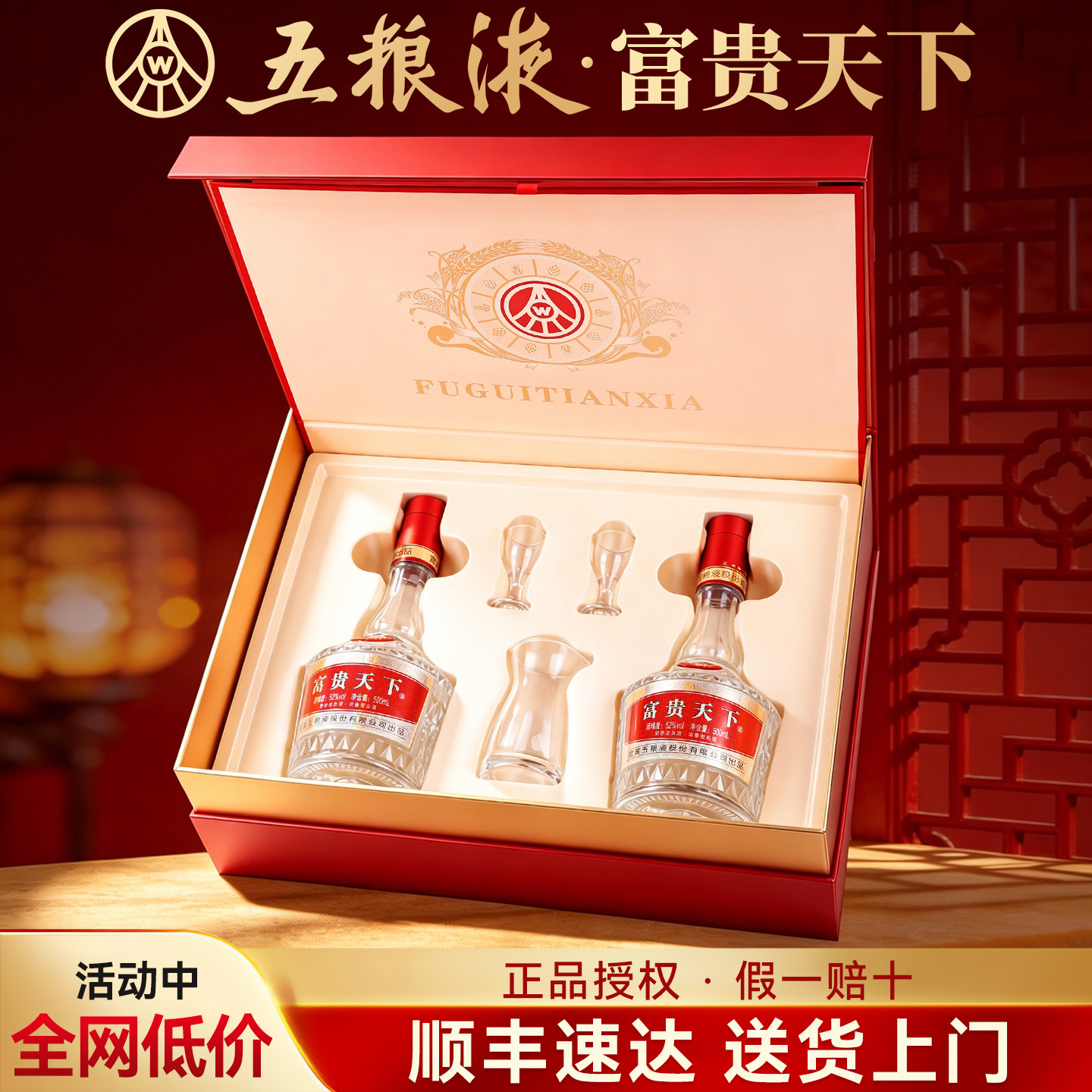 五粮液系列52度浓香型白酒-五粮液系列52度浓香型白酒促销价格、五粮液