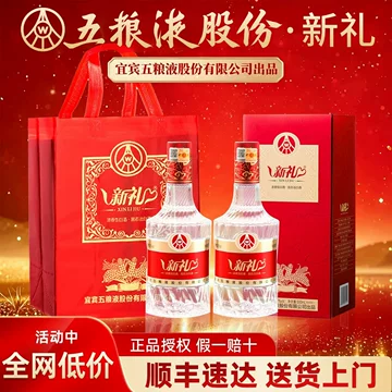 五粮酒52-五粮酒52促销价格、五粮酒52品牌- 淘宝