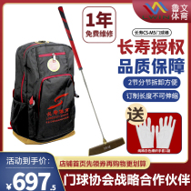 Longevity 2021 New CS-M5 divided into two-section metal pole goal bat detachable door Club New type bottom head