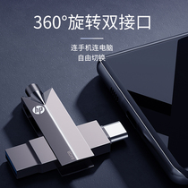 HP U pan 64G mobile phone computer dual-use usb3 1 dual connector type-c large capacity student office business creative music on-board special Youpan for male and female official Android Apple