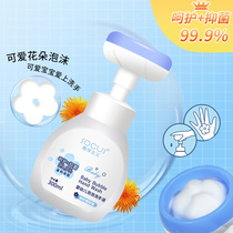 Flower hand sanitizer Foam type no-wash disinfectant sterilization baby infant children special pressing bottle Portable household