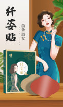 Moxibustion paste weight loss thin belly lazy wormwood paste to remove dampness Qi heavy moxibustion for men and women